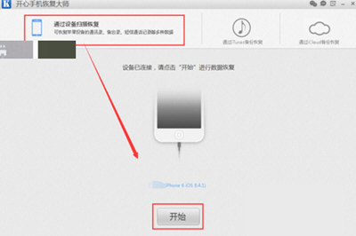 不用电脑怎么恢复微信聊天记录 没有电脑恢复微信记录方法