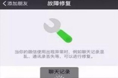 手机怎么还原微信聊天记录 直接在手机上恢复微信记录方法