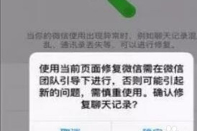 手机怎么还原微信聊天记录 直接在手机上恢复微信记录方法