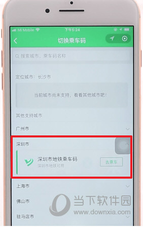 腾讯乘车码怎么坐地铁 能坐地铁吗