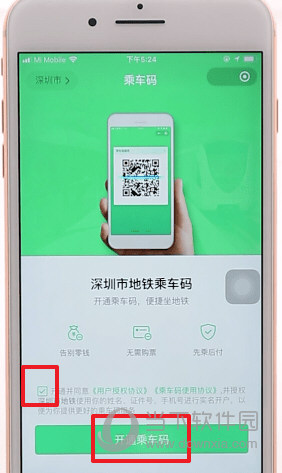 腾讯乘车码怎么坐地铁 能坐地铁吗