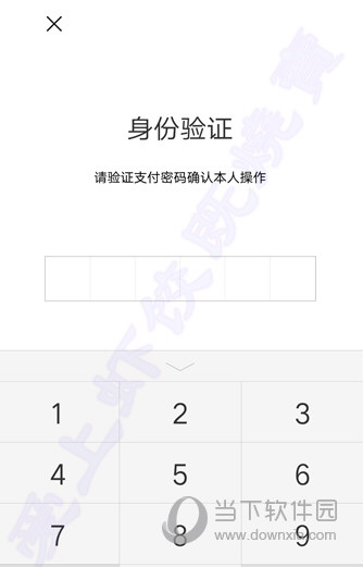 腾讯乘车码怎么开通 微信开通二维码乘车方法