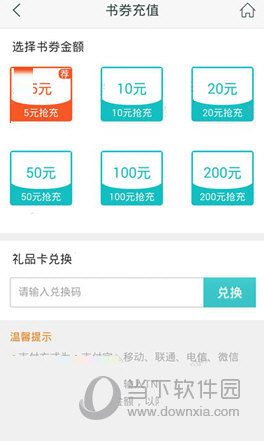 咪咕阅读会员怎么开通 开通还有活动奖励