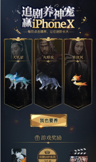 优酷追剧养神宠开宝箱活动在哪?活动规则玩法及入口推荐