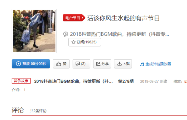 抖音粉刷匠Remix是什么歌?Turn Down for What歌词试听一览