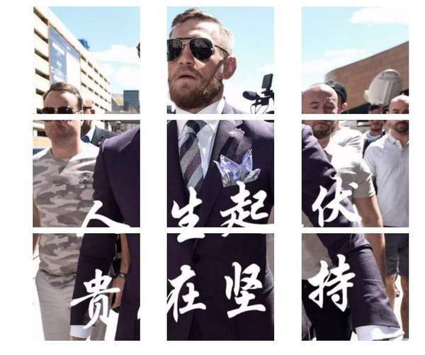 微信朋友圈九宫格素材图片大全分享