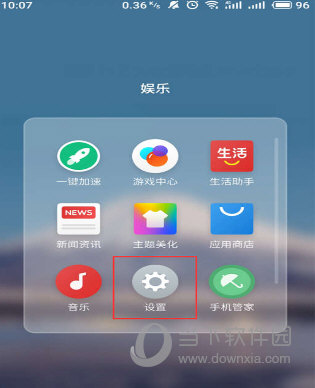 魅族16游戏模式怎么开启 游戏机性能别浪费