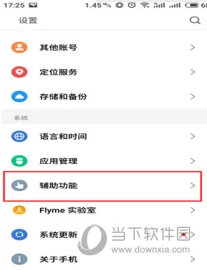 魅族16游戏模式怎么开启 游戏机性能别浪费