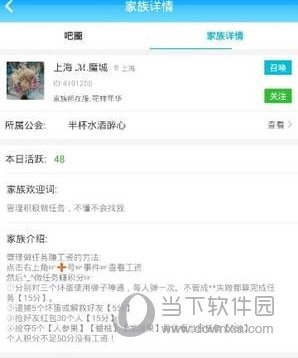 派派怎么设置管理员 成为群管理员方法