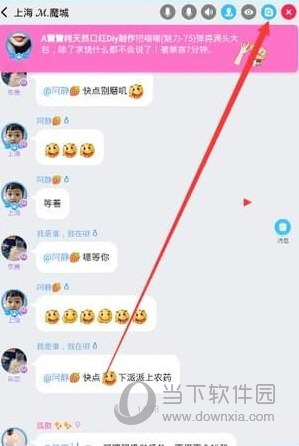 派派怎么设置管理员 成为群管理员方法