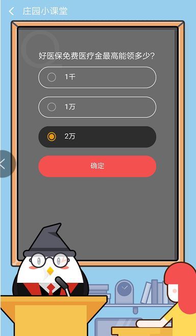 好医保免费医疗金最高能领多少?答案分析介绍