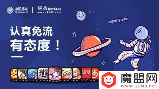 【网易态度卡】月费及办理方法分享