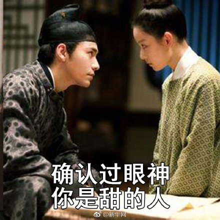 确认过眼神你是甜的人无水印搞笑表情包在线分享