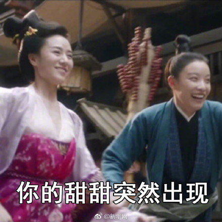 确认过眼神你是甜的人无水印搞笑表情包在线分享