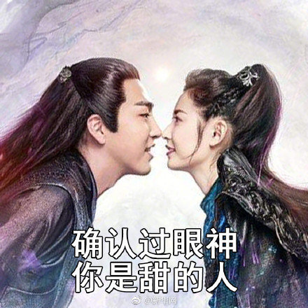 确认过眼神你是甜的人无水印搞笑表情包在线分享