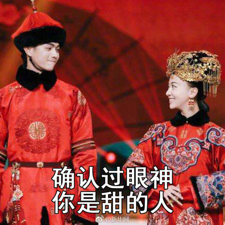 确认过眼神你是甜的人无水印搞笑表情包在线分享