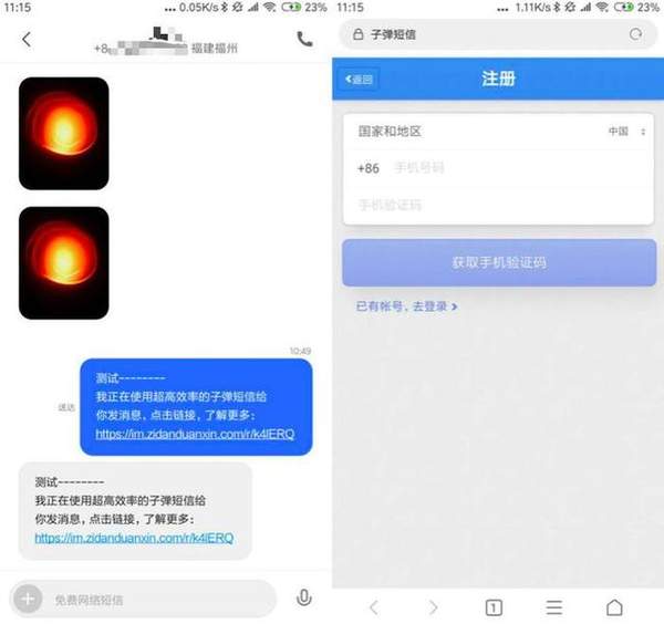 子弹短信ios出现红条怎么办？解决教程一览