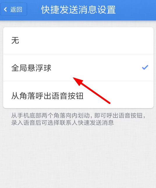 子弹短信ios版悬浮球设置打开的操作步骤推荐