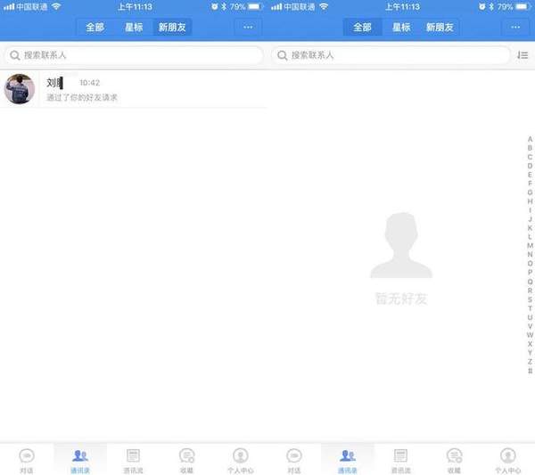 子弹短信ios版通讯录没有联系人怎么办？解决方法介绍