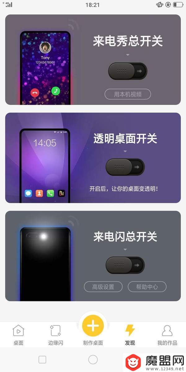 微信QQ屏幕闪电特效怎么弄？特效设置步骤教程推荐