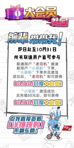 哔哩哔哩卡最新福利是什么？前辈带带我礼包详情介绍