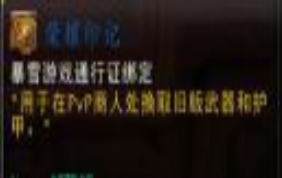 魔兽世界8.0锻造怎么冲?锻造冲点攻略介绍