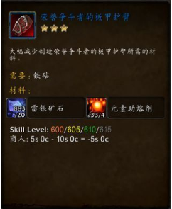 魔兽世界8.0锻造怎么冲?锻造冲点攻略介绍