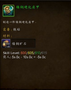 魔兽世界8.0锻造怎么冲?锻造冲点攻略介绍