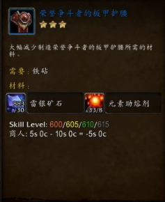 魔兽世界8.0锻造怎么冲?锻造冲点攻略介绍