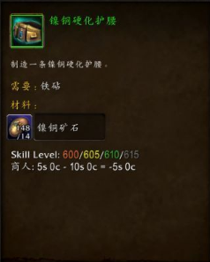 魔兽世界8.0锻造怎么冲?锻造冲点攻略介绍