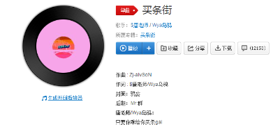 抖音只要你乖给你买条gai是什么歌?完整版歌词一览