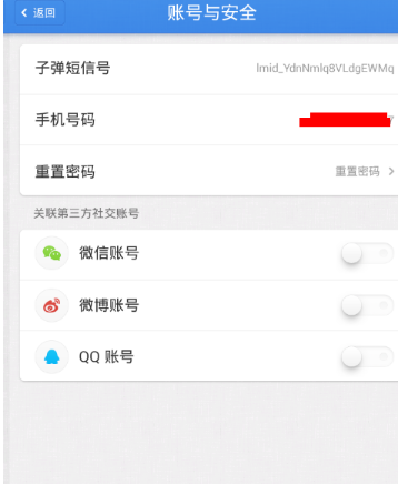 子弹短信怎么添加好友？子弹短信添加好友方法介绍