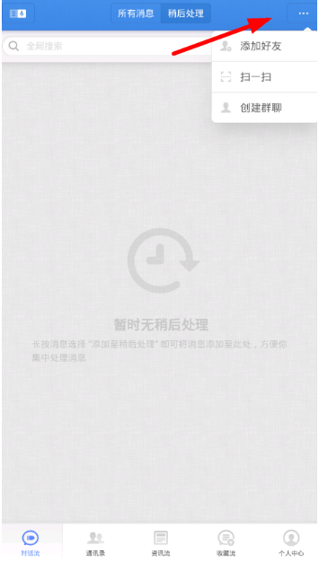 子弹短信怎么添加好友？子弹短信添加好友方法介绍