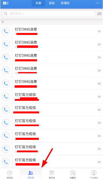 子弹短信怎么添加好友？子弹短信添加好友方法介绍