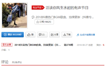 抖音粉刷匠remixTurnDownforWhat是什么歌?抖音粉刷匠remix歌曲分享