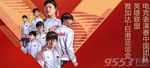 LOL亚运会谁赢了 2018LOL亚运会比赛结果