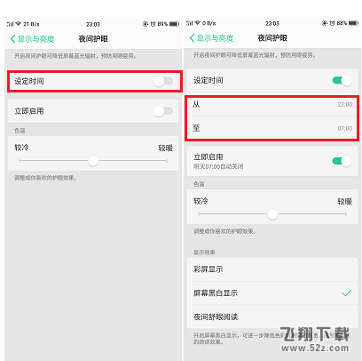 oppo r17怎么开启护眼模式_oppo r17开启护眼模式方法教程oppo r17怎么开启护眼模式_oppo r17开启护眼模式方法教程