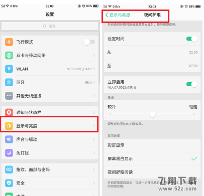 oppo r17怎么开启护眼模式_oppo r17开启护眼模式方法教程oppo r17怎么开启护眼模式_oppo r17开启护眼模式方法教程