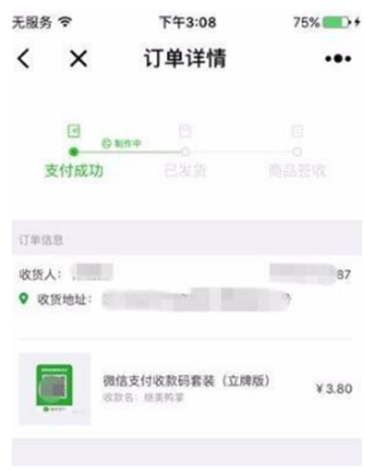 微信商家提现怎么免手续费?微信商家提现免手续费方法