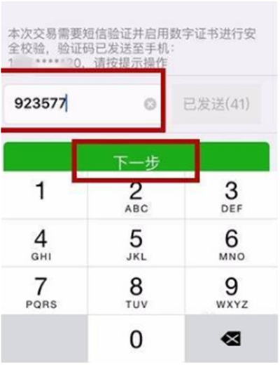 微信商家提现怎么免手续费?微信商家提现免手续费方法