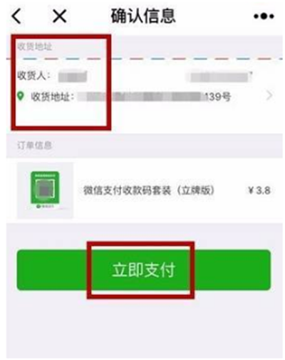 微信商家提现怎么免手续费?微信商家提现免手续费方法