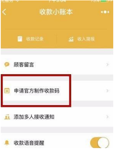 微信商家提现怎么免手续费?微信商家提现免手续费方法