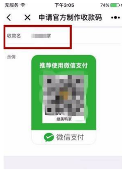 微信商家提现怎么免手续费?微信商家提现免手续费方法