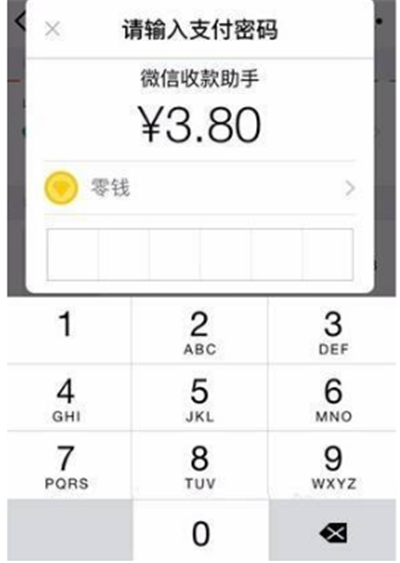 微信商家提现怎么免手续费?微信商家提现免手续费方法
