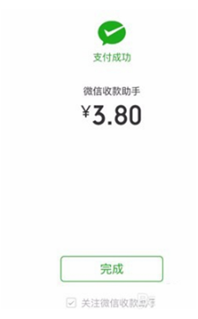 微信商家提现怎么免手续费?微信商家提现免手续费方法