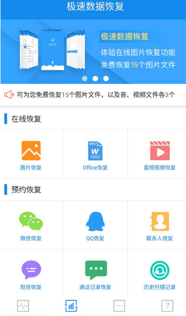 用什么app可以找回手机联系人?可以找回手机联系人的app有什么?