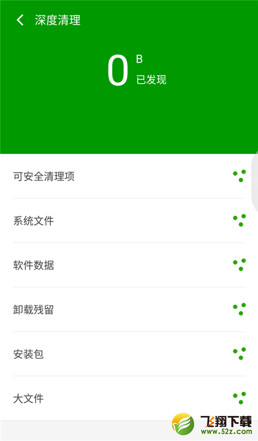 360n7pro怎么清理内存_360n7pro清理内存方法教程360n7pro怎么清理内存_360n7pro清理内存方法教程