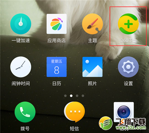 360n7pro怎么清理内存_360n7pro清理内存方法教程360n7pro怎么清理内存_360n7pro清理内存方法教程