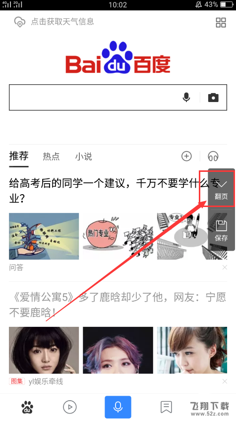 oppo r17怎么截图_oppo r17截屏方法教程oppo r17怎么截图_oppo r17截屏方法教程