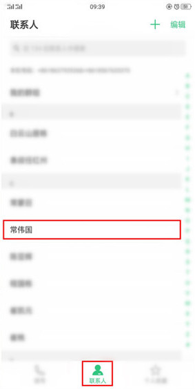 oppo r17怎么设置通话背景_oppo r17设置通话背景方法教程oppo r17怎么设置通话背景_oppo r17设置通话背景方法教程